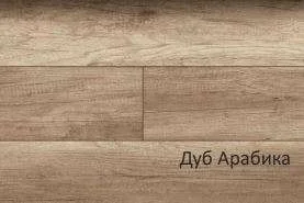 Ламинат Latat Elegante Дуб Арабика, 33 кл.  в Магнитогорске